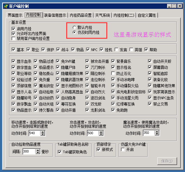 Gom引擎的“登陆器内挂”如何设置？