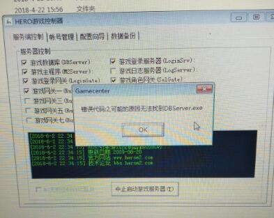 错误代码:2,可能的原因无法找到DBServer.exe