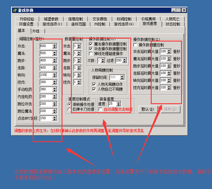 Gom引擎如何设置封速及封速需要注意的问题
